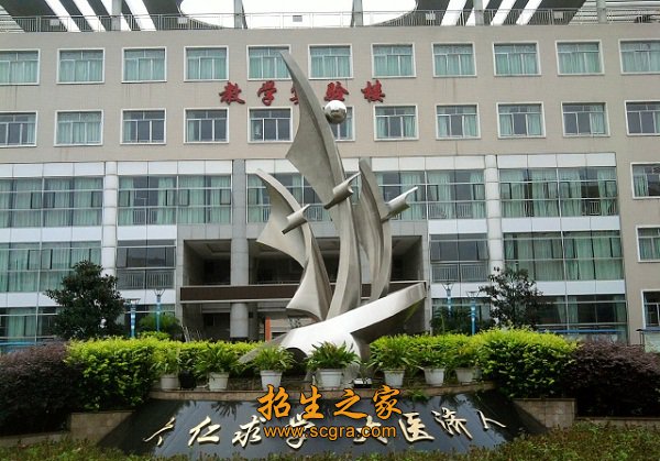 自贡市第四人民医院)作为澳门永利注册