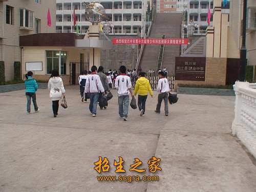 为四川大学