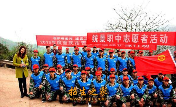 重庆市统景职业中学澳门永利注册手机版