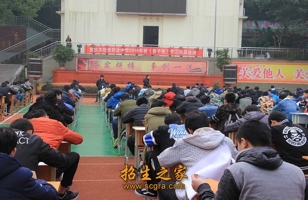 2012年被重庆市政府命名为重点中职