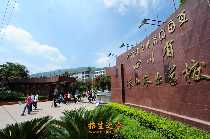 宁南县职业技术澳门永利注册成为维拉亚