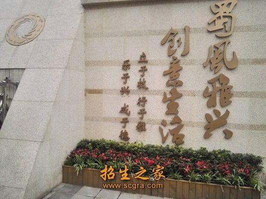 优化办学方式