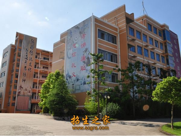 塑造“和谐敬业·求真务实”的校风