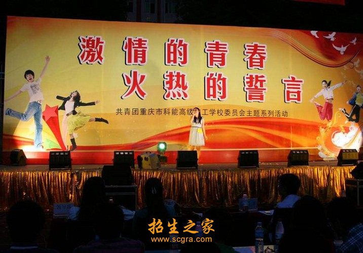 名为重庆煤矿技工澳门永利平台手机版下