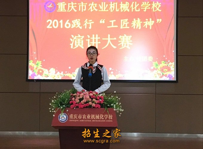 组建新的重庆市农业机械化澳门永利平台