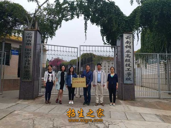 是省政府表彰的省级职业澳门永利平台手