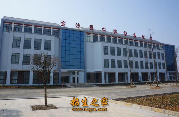 金沙县职教中心有光明和大水两个校区
