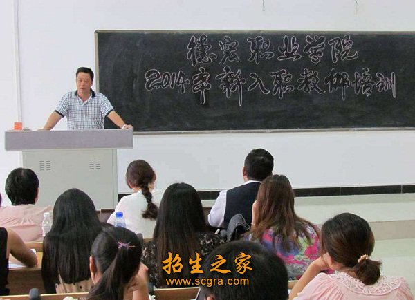 有非直属附属医院1所（德宏州第二人民