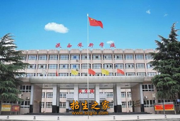 周至县职业澳门永利注册官网正规渠道中心