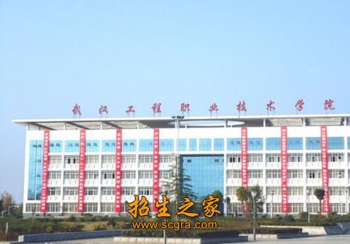 湖北三峡职业技术澳门永利注册手机版下