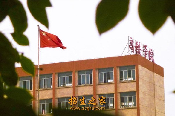 大型国有企业专用线