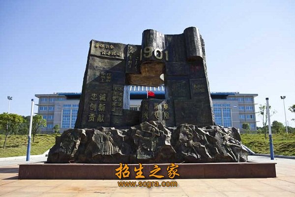 湖南省招生及就业先进单位