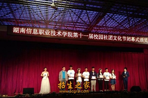 成立湖南信息职业技术澳门永利注册ap