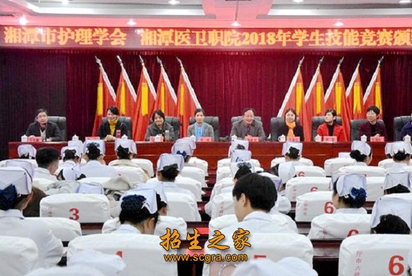 澳门永利平台注册赠送更名为湘潭医卫职