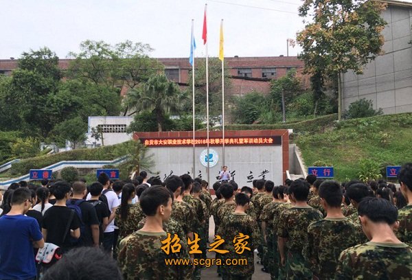 入学享受免学费政策