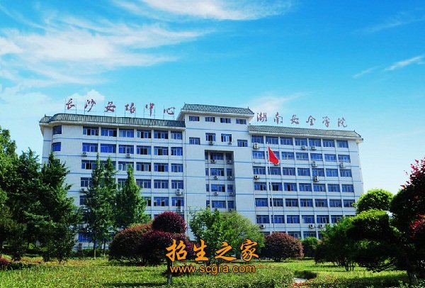 独立为湖南安全技术职业澳门永利注册成