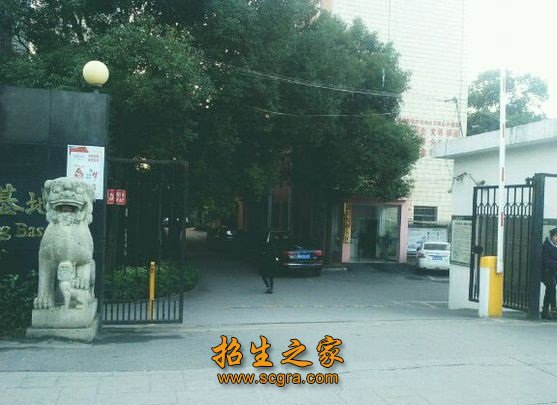 新宁县职业技术澳门永利注册首次注册