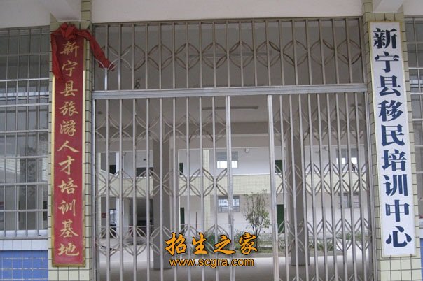 资兴市职业中专