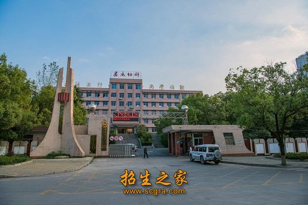 科研兴校
