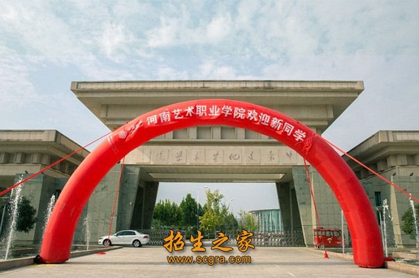 建校以来