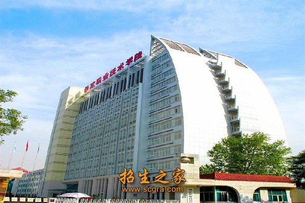 是河北省重点建设的示范性高职院校
