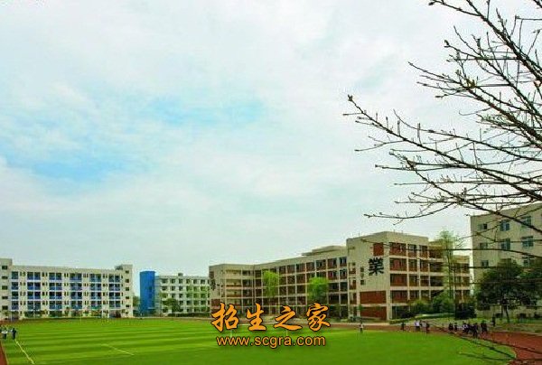 四川省大邑县职业高级中学