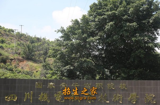 王牌专业是建筑工程类