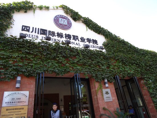 它的教学质量和培训效果常常