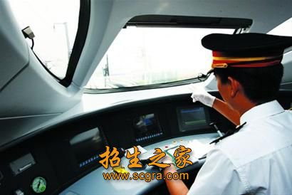 并在铁路运输生产的第一线从事高速动车