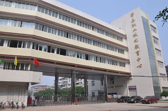 自贡市东方职业技术澳门永利注册活动入口