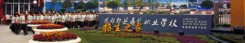 郫县希望职校大门 完善的校园音响系统