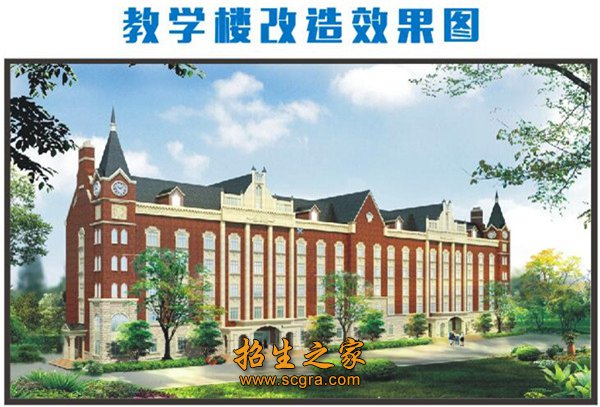 新教学楼改造效果图 高尔夫球练习场