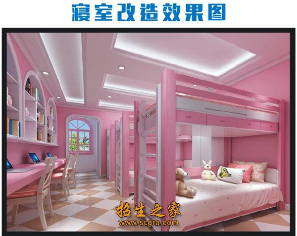 澳门永利注册官网使用教程寝室宿舍改造效果图 功能齐全