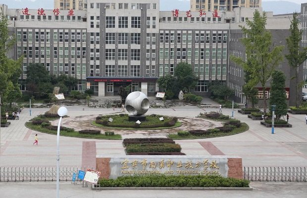 宜宾县科普职业技术澳门永利平台携手尤