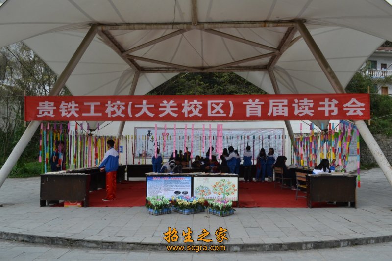读书会 退役士兵技能培训基地