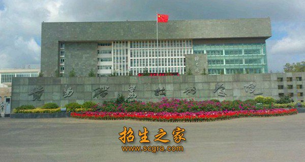 大门 贵阳市第一高级技工澳门永利注册官网安