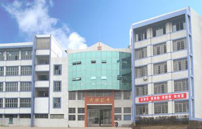 广安市武胜嘉陵职业技术