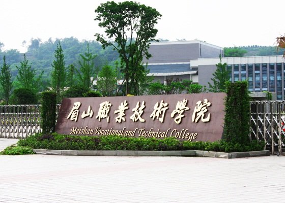 仁寿县华达中等职业澳门永利注册手机版