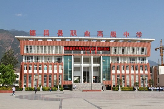 四川省会理现代职业技术