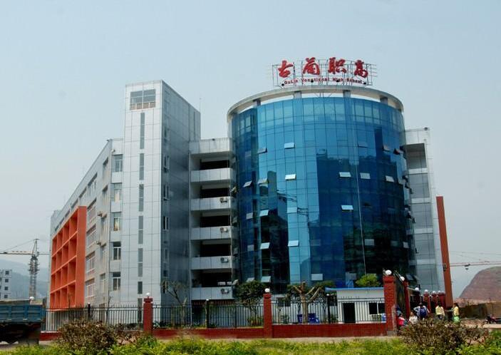 合江少岷职业技术澳门永利注册官网栏目导航