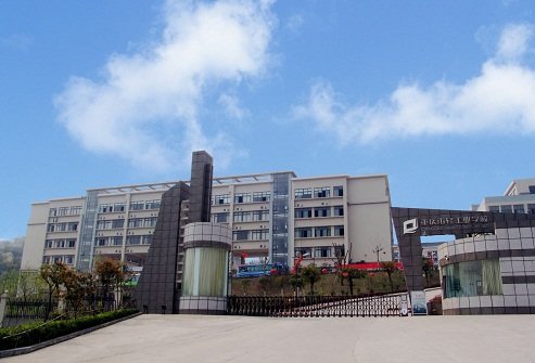 重庆市涪陵区职业澳门永利平台注册就送中