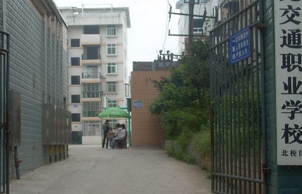 四川省南充旅游职业中专