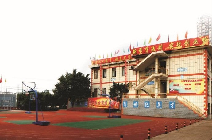 乐山市沙湾职业高级中学