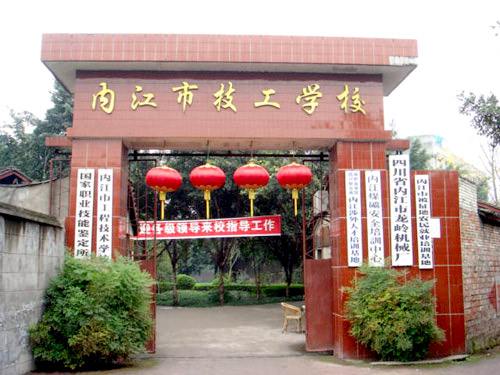 内江市泰来职业澳门永利平台手机版登录