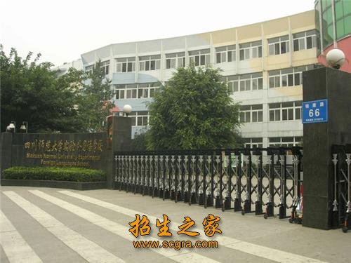 【性质】公办