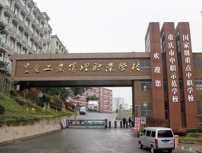 重庆财政澳门永利平台手机版登录