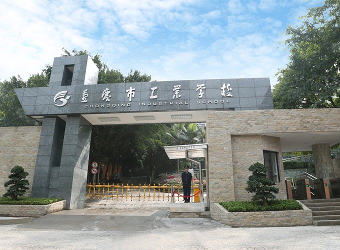 重庆艺术工程职业澳门永利注册手机版登录
