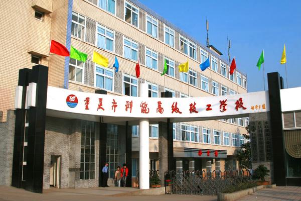 重庆市三峡水利电力澳门永利平台手机版登录