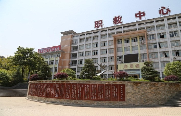 重庆市工业技师澳门永利注册手机版登录