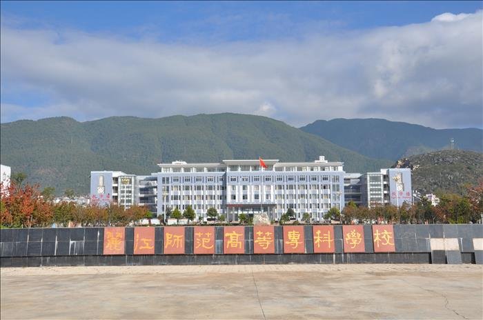 云南商务职业澳门永利注册福利入口
